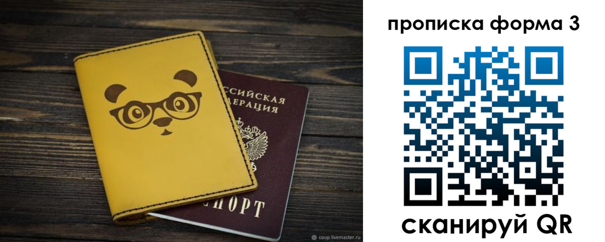 временная регистрация собственник в Камчатской области