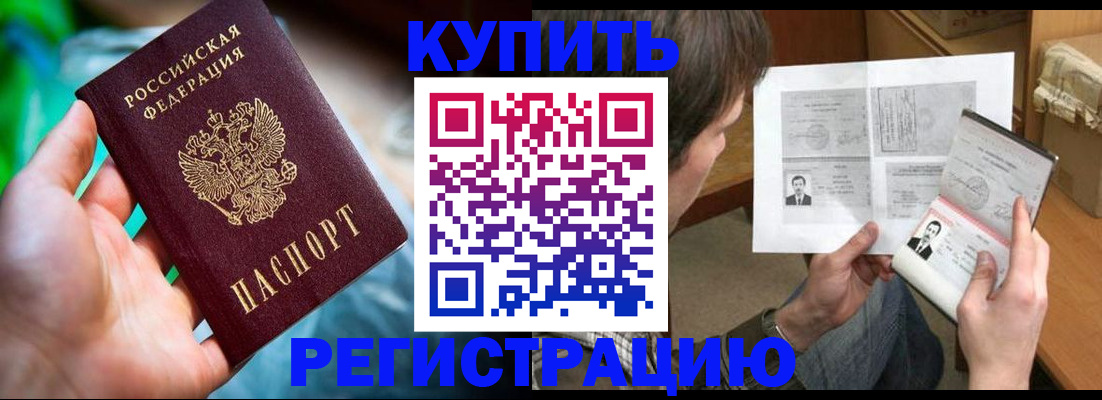 временная регистрация собственник в Камчатской области