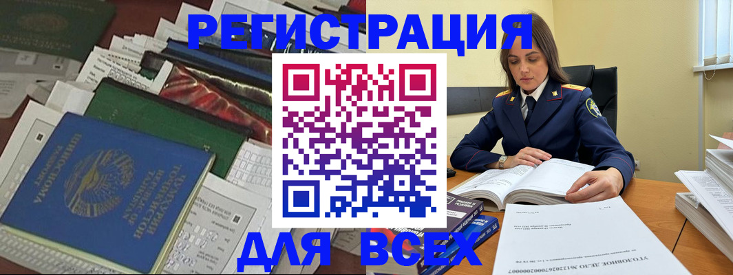 временная регистрация госуслуги в Камчатской области