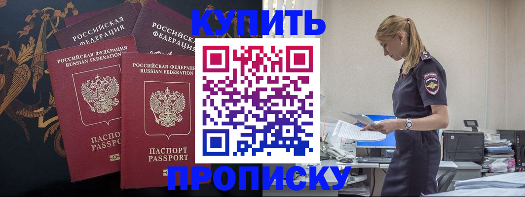 прописка для военкомата в Камчатской области