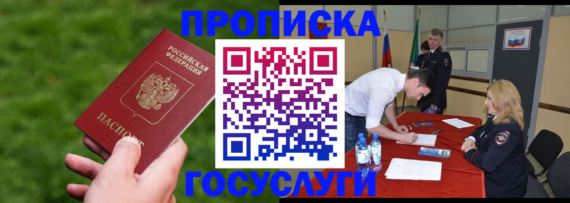 где прописаться в Камчатской области