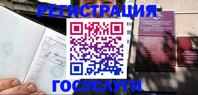 прописка поиск в Камчатской области