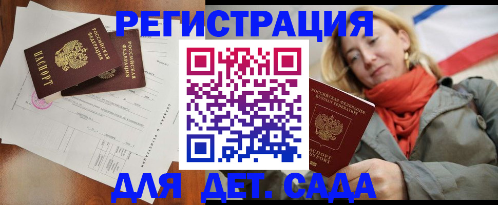 временная регистрация госуслуги в Камчатской области